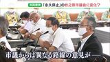 「問題をクリアしながら頑張ってほしい」浜岡原発隣接自治体の議員から“再稼働”後押しの声 “永久停止”決議から11年…静岡・牧之原市議会に変化か|TBS NEWS DIG