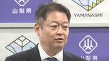 山梨県の知事選　長崎幸太郎知事への寄附金で200万円の相違　収支報告書を訂正|TBS NEWS DIG