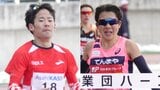 【全日本実業団ハーフマラソン】男子優勝は市山翼で大会記録に4秒と迫る好タイム 女子は𠮷薗栞がラストで強さを見せ快勝|TBS NEWS DIG