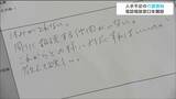 1年で100人のうち14人近くが退職"スタッフ間のコミュニケーションが大事"介護現場で働く人の電話相談窓口開設|TBS NEWS DIG