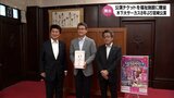 木下大サーカス宮崎公演 県内の福祉施設にチケット4000枚を贈呈 | MRTニュース | MRT宮崎放送