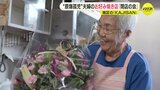 “原爆孤児”の夫婦が営んだお好み焼き店「KAJISAN」閉店　半世紀以上の営業で多くの人に愛された|TBS NEWS DIG