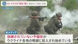 ロシア・プーチン大統領 “併合”演説へ 予備役めぐり混乱・反発も|TBS NEWS DIG