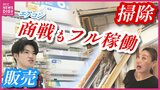 14年間蓄積された汚れがスッキリきれいに!いきなり猛暑でエアコンクリーニング需要が急増!エアコン商戦も本格化|TBS NEWS DIG