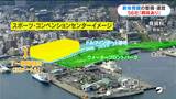 新体育館の整備・運営に興味あり５６社　景観配慮し高さ３０ｍ以下など鹿児島県が条件提示　|　鹿児島のニュース｜MBC NEWS｜南日本放送
