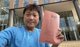 サバンナ八木 ファイナンシャルプランナー1級・実技試験を受験 「かなり難しかったです」 合格発表は11月 「結果気にせず明日も同じく勉強します」|TBS NEWS DIG