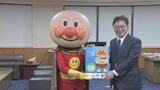 夜間・休日の子どもの急な病気　病院に連れていくべき？　迷ったら「#8000」 アンパンマンが厚生労働大臣を表敬訪問　広報活動起用から10周年|TBS NEWS DIG