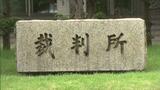 借金取り立てで…刃物で切りつけ現金22万円奪い、車で連れ去る 強盗傷害などの罪で懲役5年の判決 | 愛媛のニュース - Nスタえひめ|あいテレビは6チャンネル
