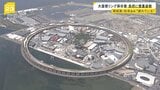 万博・大屋根リングの閉幕後の保存と周辺整備 関経連・松本会長は費用負担に慎重姿勢「みんな疲れている」|TBS NEWS DIG
