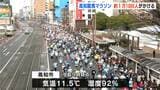 「高知龍馬マラソン」2年連続1万人超のランナーが土佐路を駆け抜ける　|　高知のニュース・天気｜KUTV NEWS | KUTVテレビ高知