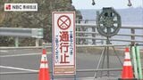 国道499号の全面通行止め 18日朝6時に解除へ 片側交互通行で復旧【長崎】|TBS NEWS DIG