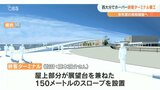 大分空港と大分市中心部を結ぶ「ホーバークラフト西大分」旅客ターミナル着工 2023年12月完成へ|TBS NEWS DIG