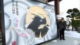 縦2.4ｍ、横3.6ｍの絵馬　「辰」描かれた大絵馬が奉納　御前神社　青森県・八戸市|TBS NEWS DIG