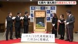 「地元から力士を育てたい」元幕内・潮丸関の化粧まわし 家族らが出身地の静岡市に寄贈 | 静岡のニュース | SBSNEWS | 静岡放送