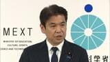 同志社国際高の “教育基本法違反” 見解にも「平和教育は萎縮することなく進めて」 松本文科大臣 | 沖縄のニュース|RBC 琉球放送