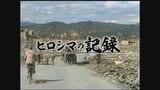 【被爆80年特別番組】被爆2か月後に撮影された原爆記録フィルムをカラー化「ヒロシマの記録」|TBS NEWS DIG