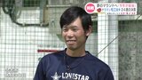 「NPB目指すのは今年が最後」バイトしながらの野球人生 “火の国”のエース左腕がMVP表彰式で語った決意 | 熊本のニュース|RKK NEWS|RKK熊本放送