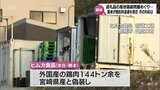"ふるさと納税日本一"都城市 返礼品を産地偽装した業者が委託料1億8000万円の返還に一部応じず 市は訴訟も視野に | MRTニュース | MRT宮崎放送