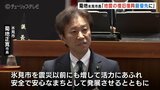 能登半島地震からの復旧・復興に「スピード感をもって取り組む」 菊地新市長が所信表明…就任後初の市議会定例会 富山・氷見市|TBS NEWS DIG