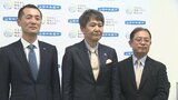「山梨の未来を豊かに」観光と脱炭素など 地域の課題解決や価値向上へ 山梨中央銀行が新会社 | 山梨のニュース | UTYテレビ山梨