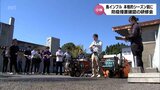鳥インフルエンザの発生に備えて 小林市で防疫措置を確認する研修会|TBS NEWS DIG