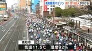 「高知龍馬マラソン」2年連続1万人超のランナーが土佐路を駆け抜ける　|　高知のニュース・天気｜KUTV NEWS | KUTVテレビ高知