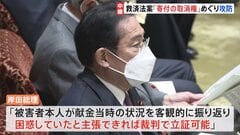 “物価高騰対策”など盛り込んだ第2次補正予算案が成立へ　旧統一教会の被害者救済法案は「寄付の取り消し権」めぐり論戦| TBS CROSS DIG with Bloomberg