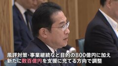 中国が日本の水産物輸入全面停止で政府が漁業者支援　“新たに数百億円”で調整　あすにも岸田総理が表明へ| TBS CROSS DIG with Bloomberg