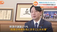 「子ども政策が後ろ向きだということではない」小倉こども政策担当大臣を直撃　子ども予算“倍増”も財源は先送り…実現は| TBS CROSS DIG with Bloomberg