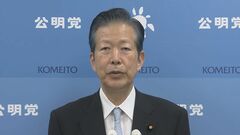 公明・山口代表　9月の党代表選に向け「熟慮重ねたうえで結論出したい」| TBS CROSS DIG with Bloomberg