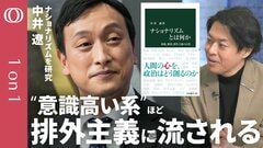 【ナショナリズムを科学する】愛国心・排外意識・帰属意識“３つの次元”で分析／政治に“少し”詳しい人ほど引っ張られる／国際関係の悪化で高まる“負の側面”／ワールドカップと戦争の意外な相関【1on1】| TBS CROSS DIG with Bloomberg
