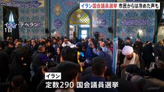 イラン国会選「何の日？知らない！」選択肢狭まり　市民からは冷めた声| TBS CROSS DIG with Bloomberg