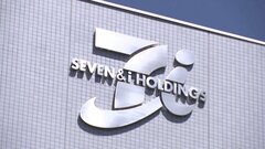 セブン＆アイ創業家がMBOを断念「資金調達のメドが立たなくなった」　伊藤忠商事は出資の「検討終了」を発表| TBS CROSS DIG with Bloomberg