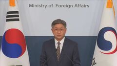 外交青書「竹島は日本固有の領土」明記に韓国外務省が抗議　総選挙で圧勝した最大野党は尹錫悦大統領も批判| TBS CROSS DIG with Bloomberg