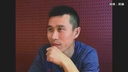 「日本にとっても他人事ではない」中国で台湾の編集者が拘束された意味　|TBS NEWS DIG