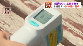 【危険な暑さ】公園のベンチは60℃超　美幌町で38.2℃北海道内“今季最高気温”更新　エアコンない部屋で90代女性死亡|TBS NEWS DIG