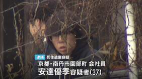 行方不明の連絡受ける前に「子どもがいなくなった」と関係先に電話か　男児遺体遺棄事件で逮捕の父親　京都・南丹市|TBS NEWS DIG