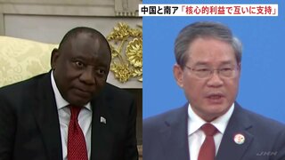 中国・李強首相　G20議長国・南ア大統領と会談　台湾念頭に「核心的利益の問題で互いに支持」| TBS CROSS DIG with Bloomberg