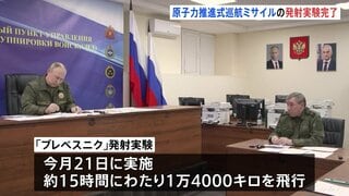 ロシア・プーチン大統領 原子力推進式巡航ミサイルの発射実験完了を発表 新型兵器「ブレベスニク」理論上は飛行距離“無限”| TBS CROSS DIG with Bloomberg