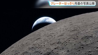 地球が月に沈む様子も 「アルテミス計画」宇宙船から撮影された写真公開　6時間半かけて観測、地球に帰還へ| TBS CROSS DIG with Bloomberg
