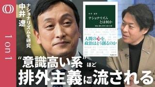 【ナショナリズムを科学する】愛国心・排外意識・帰属意識“３つの次元”で分析／政治に“少し”詳しい人ほど引っ張られる／国際関係の悪化で高まる“負の側面”／ワールドカップと戦争の意外な相関【1on1】| TBS CROSS DIG with Bloomberg