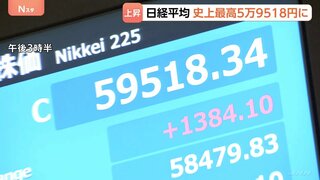 「前のめり」と市場関係者　日経平均株価1か月半ぶりに史上最高値更新5万9518円　イラン情勢が落ち着くとの期待感| TBS CROSS DIG with Bloomberg