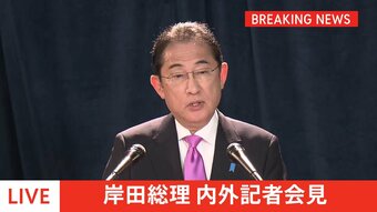 【速報】岸田総理、旧文通費などめぐり6日に政治刷新本部メンバーと協議へ|TBS NEWS DIG