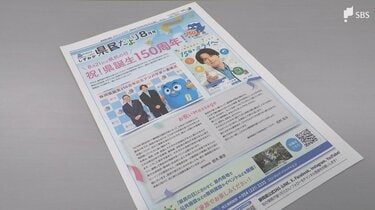 フリマサイトでの販売は好ましくないと県では考えています」SixTONES