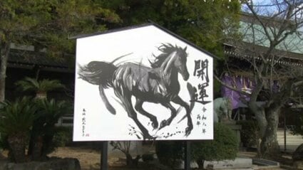 松山の県護国神社に高さ3メートルの大絵馬が奉納 地元出身の墨絵