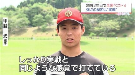 創設2年目で全国ベスト4「2年間で200試合はしてる」中学軟式野球の快挙