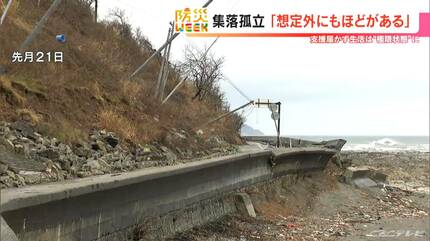 想定外にもほどがある」 被災しても助けが来ない“孤立集落” 行政に頼ら