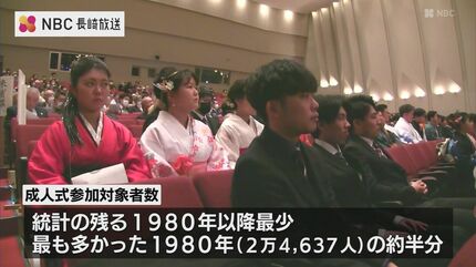 成人の日 20歳の若者は過去最少更新 長崎 | 長崎のニュース | 天気