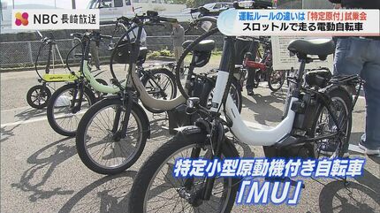 特定原付」「原付バイク」「電動アシスト自転車」交通ルールどう違う