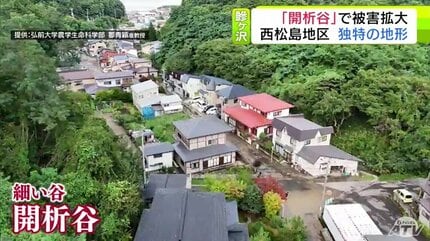 記録的な大雨となった青森県鰺ヶ沢町 “豪雨”で道路が裂けた地区は「開
